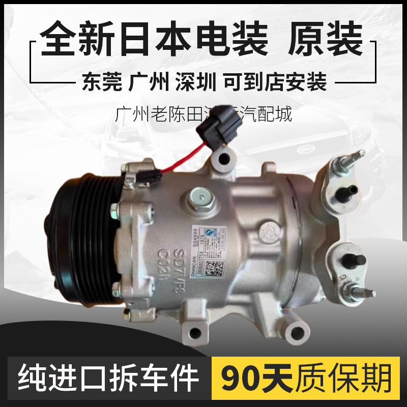 适用长安欧诺悦翔奔奔CS55CS35逸动欧尚睿骋CS75欧力威空调压缩机