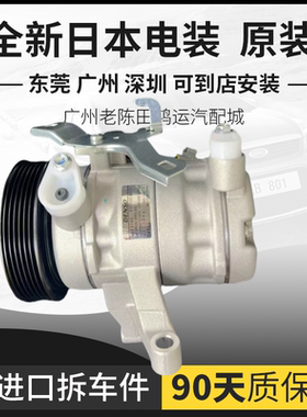 适用于斯巴鲁森林人 XV傲虎 力狮 翼豹 驰鹏BRZ空调压缩机冷气泵