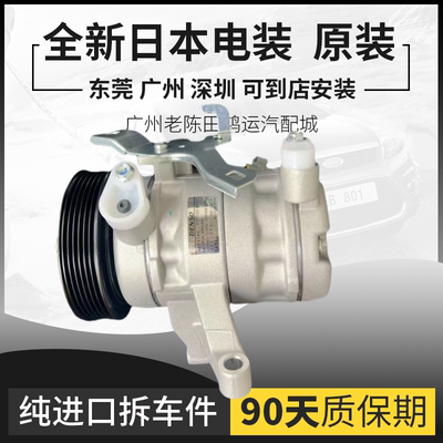 适用于斯巴鲁森林人 XV傲虎 力狮 翼豹 驰鹏BRZ空调压缩机冷气泵