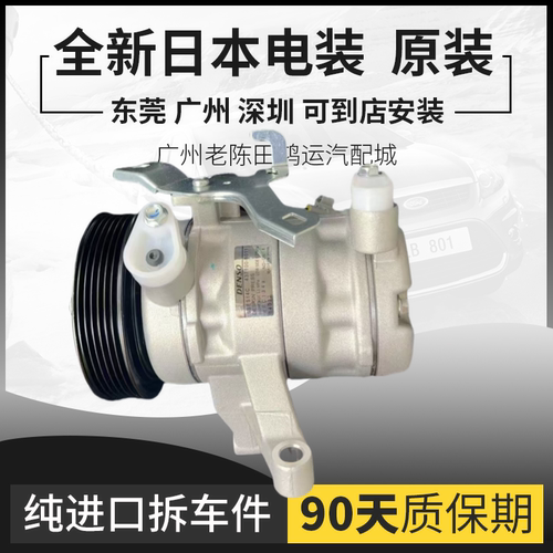 适用于斯巴鲁森林人 XV傲虎 力狮 翼豹 驰鹏BRZ空调压缩机冷气泵
