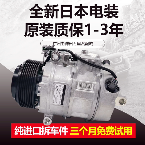 适用宝马X1X5X6 520 523 525 530 i 730 320 E90空调压缩机冷气泵