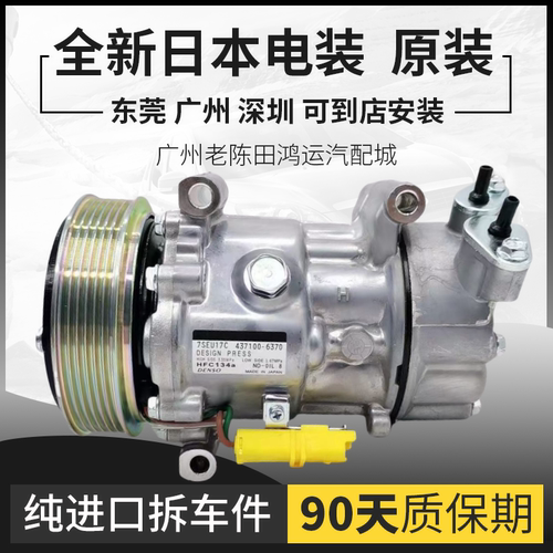 适用雪铁龙标致206 207 301 307 308 408 世嘉C5爱丽舍空调压缩机