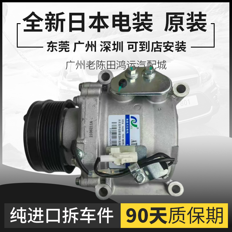 适配金杯海狮智尚S30阁瑞斯蒙派克750F50S50T20ST22X30空调压缩机