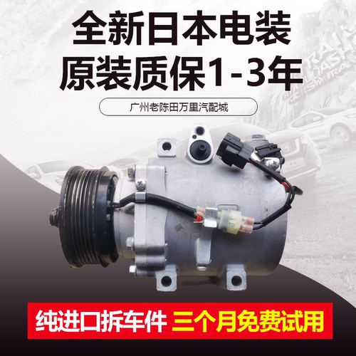 适用奇瑞全系列空调压缩机