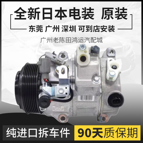 适用于雷克萨斯ES350 ES240 is300 GS300 RX270空调压缩机冷气泵
