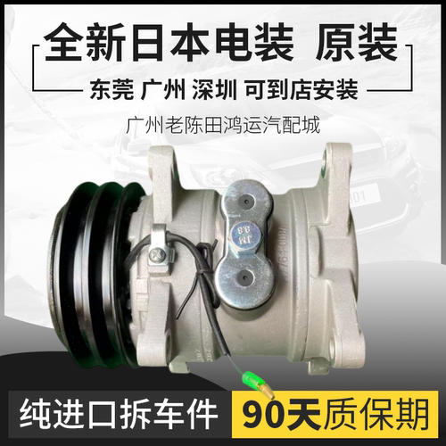 适用江铃庆铃货车宝典凯运顺达凯锐驭胜全顺五十铃陆风空调压缩机