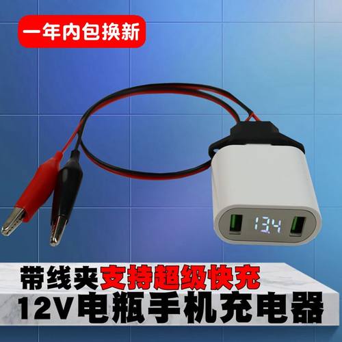12V蓄电池转5V充电器 摩托车12伏电瓶给手机充电 应急改装USB转换