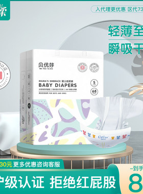 可心柔贝优芽婴幼儿防s尿不湿