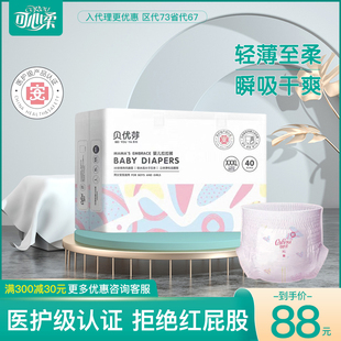 贝优芽宝宝儿童医护级超薄干爽透气柔软拉拉裤四季用XXXL大码40片