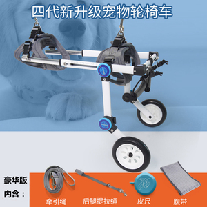 狗狗新款猫咪后肢用轮椅升级款可折叠铝合金轻便宠物辅助车包邮