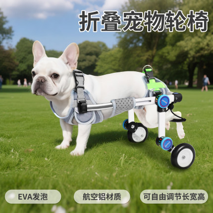 狗轮椅新款宠物轮椅后肢用轮椅升级款可折叠铝合金轻便宠物辅助车