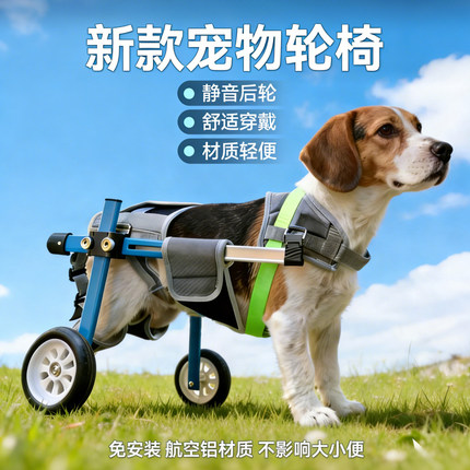 狗轮椅宠物轮椅车后肢瘫痪康复用免安装老年辅助泰迪宠物后腿支架