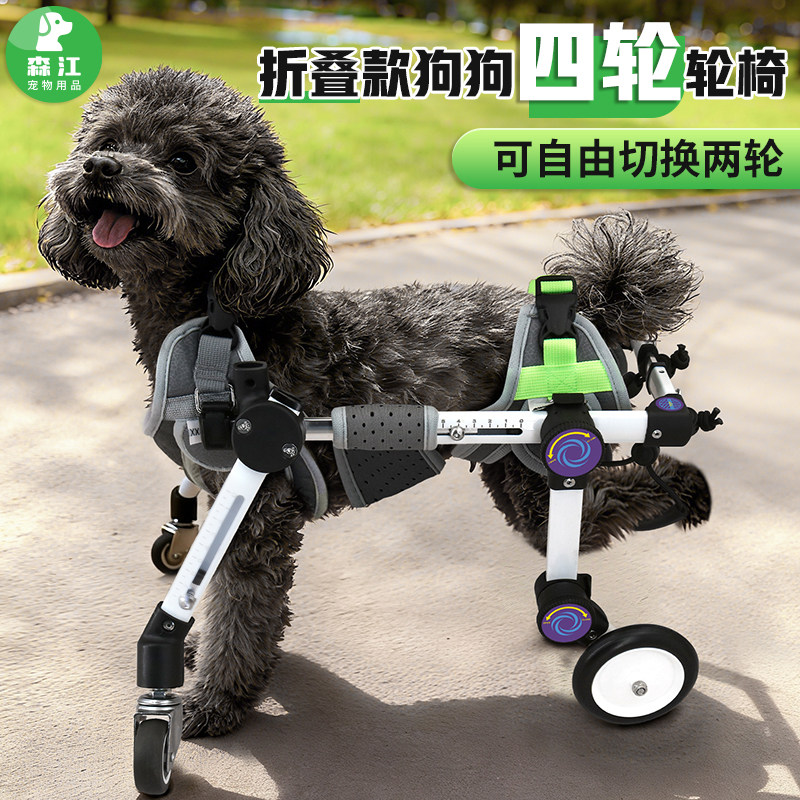 狗轮椅宠物轮椅车四肢狗狗残疾训练轮椅康复用代步车折叠四轮狗车