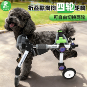 狗轮椅宠物轮椅车四肢狗狗残疾训练轮椅康复用代步车折叠四轮狗车