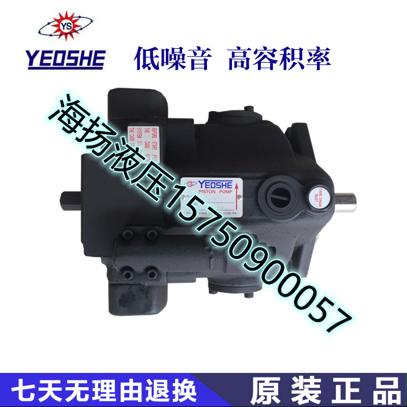 台湾YEOSHE油昇柱塞泵V18A4R10X V18A3R10X V18A2R10X V18A1R10X