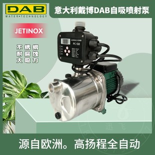 意大利DAB戴博水泵JETINOX82家用变频不锈钢自吸增压泵抽水机自动