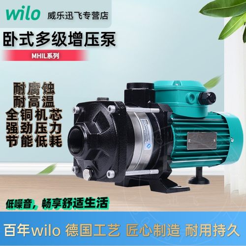 wilo德国威乐循环泵地暖自来水