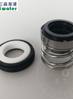 台湾华乐士水泵TQ/TQCN200/400/800 配件 机械密封 水封 轴封