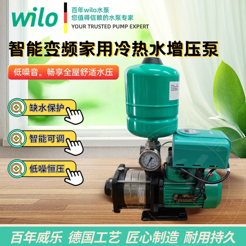 德国wilo威乐水泵MHIL系列智能变频恒压泵别墅酒店热水增压泵低噪 五金/工具 增压泵 原图主图