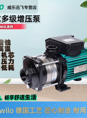 德国威乐水泵MHIL203家用自来水增压泵热水加压泵循环泵自动静音
