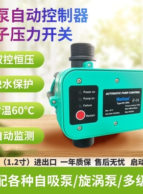 适配各种水泵PUN-402/750/751EH 电子压力控制器DN32神能自动开关