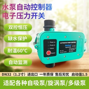 751EH 750 电子压力控制器DN32神能自动开关 402 适配各种水泵PUN