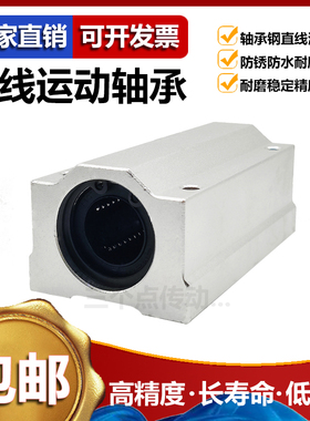 箱式滑块直线轴承座SCS6 8 10 12 16 20 25 30 35 40 50 60 LUU