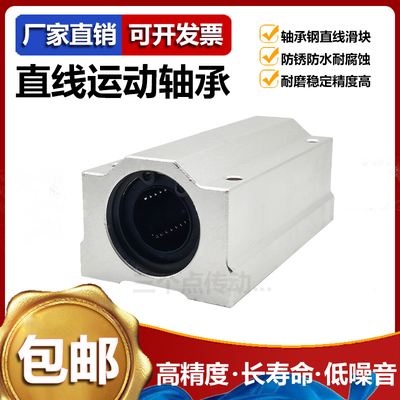 箱式滑块直线轴承座SCS6 8 10 12 16 20 25 30 35 40 50 60 LUU