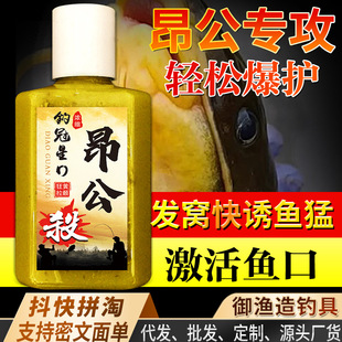 昂公杀钓鱼小药战黄颡骨汪刺黄丫头鱼饵料窝料诱鱼开口添加剂鲫鲤