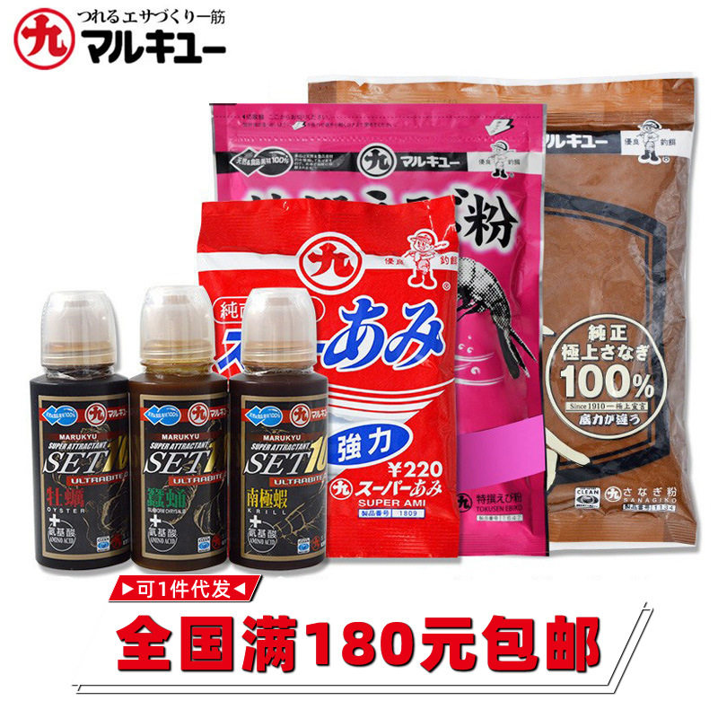 丸九小药虾粉南极虾粉集鱼液鱼饵饵料添加剂国产鲫鲤特选虾粉