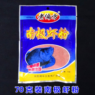 70克浓腥南极虾粉 网中王老偏方野钓黑坑鱼饵诱饵小药