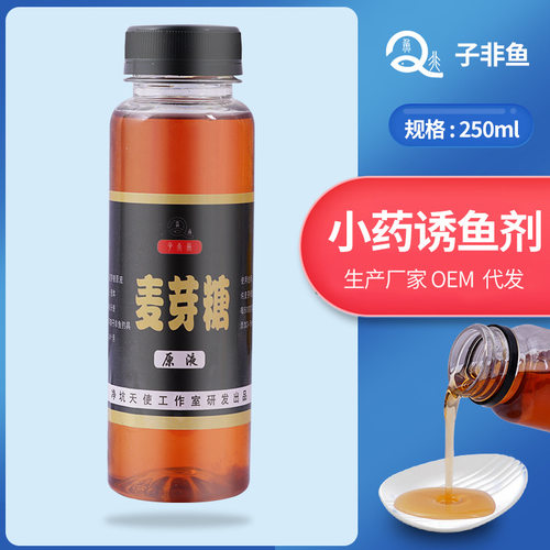 麦芽糖小药黑坑竞技鱼饵添加剂野钓鲫鲤鱼小药诱食诱鱼剂