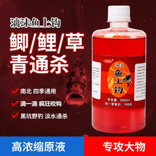 谷道香鱼上钩钓鱼小药黑坑野钓添加剂草鱼鲤鱼鲫鱼钓鱼饵料诱食剂