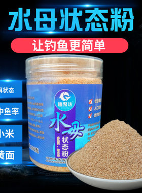 速聚达水母粉钓鱼用状态粉拉小米100克拉丝粉昆布丝蜘蛛丝