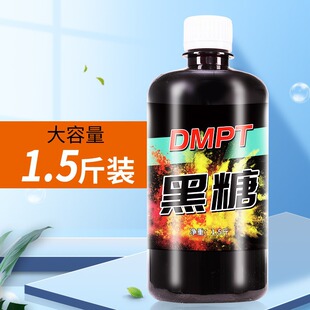 黑糖膏小药dmpt诱鱼剂超甜味鲤鱼鲫鱼黑坑野钓鱼饵料窝料钓鲤