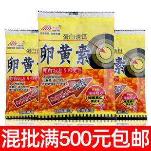 众信卵黄素蛋白诱饵颗粒鲫鲤草鳊饵料鱼饵小药添加剂20克500包/箱