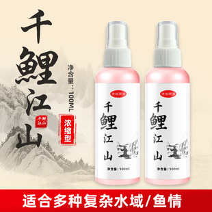 千鲤江山野钓黑坑水库鲤鱼添加剂饵料垂钓诱鱼小药液体打窝子料