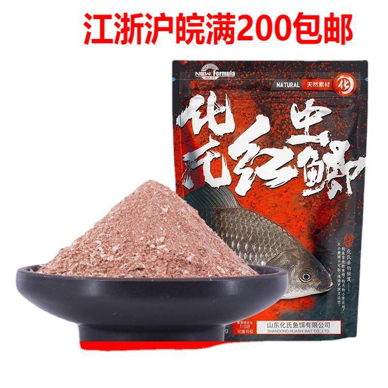化氏鱼饵 红虫鲫150g 肉夹馍红虫胶鱼饵料春冬季钓鱼小药鱼饵鲫鱼