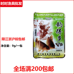 正品VB鱼浪鱼饵钓得多9g 鲫鲤鱼池塘水库 二合一小药添加剂打窝料