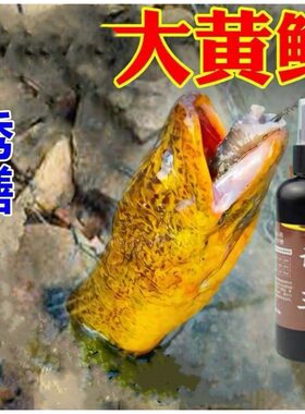 鳝家大娃小药诱食剂黄鳝泥鳅鳝鱼饵料抓小龙虾药水尼龙虾笼网渔护