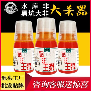 2121新品软饵罗非王浆黑坑套餐钓鱼小药鱼饵添加剂香精大非克星