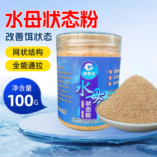 钓鱼用水母状态粉拉饵蜘蛛丝昆布丝拉丝粉水母饵水母粉钓鱼鱼饵