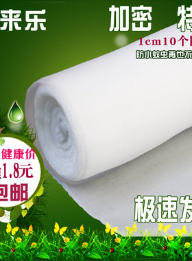 包邮加厚尼龙蚂蚱院子隐形窗纱网