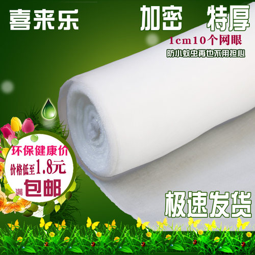 包邮加厚尼龙蚂蚱院子隐形窗纱网