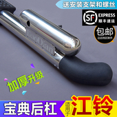 适用于江铃宝典皮卡后保险杠后杠加厚不锈钢后护杠改装 配件顺丰包