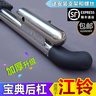 适用于江铃宝典皮卡后保险杠后杠加厚不锈钢后护杠改装配件顺丰包