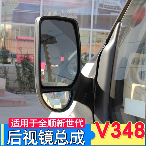 适用福特全顺新世代V348后视镜全顺新世纪江铃福顺倒车镜反光镜片