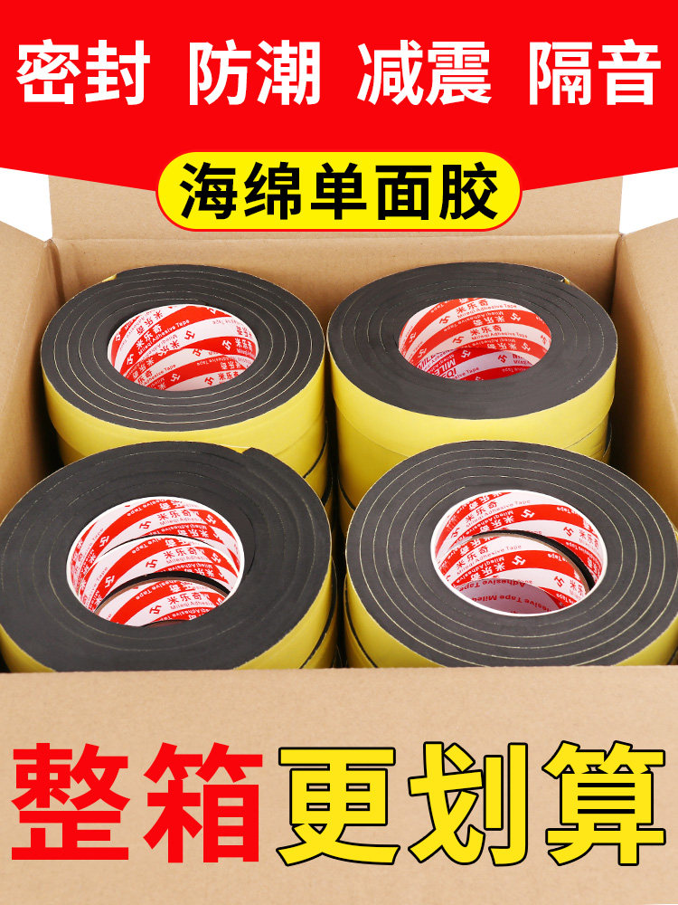 密封条建筑模板专用海绵PEF密封胶条模板缝防漏单面带胶高粘度整