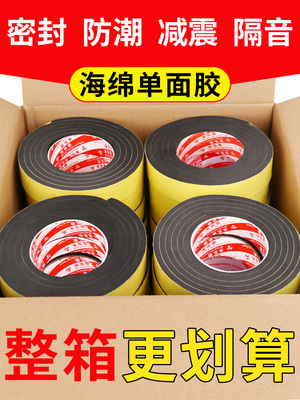 密封条建筑模板专用海绵PEF密封胶条模板缝防漏单面带胶高粘度整
