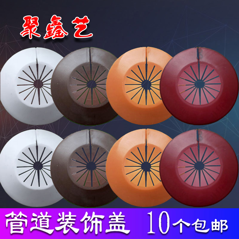 管道装饰盖暖气角阀水嘴龙头遮丑